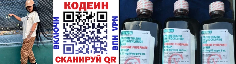 Кодеин напиток Lean (лин) Электроугли