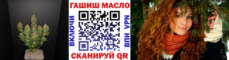 ТГК гашишное масло Электроугли